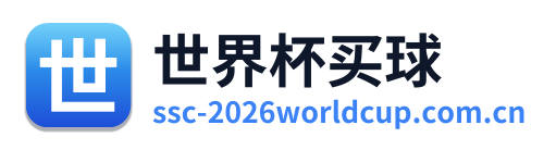 世界杯买球 Logo